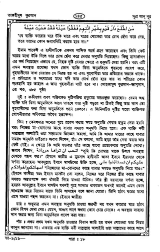 Tafhimul_Quran_Bangla.pdf