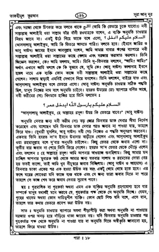 Tafhimul_Quran_Bangla.pdf