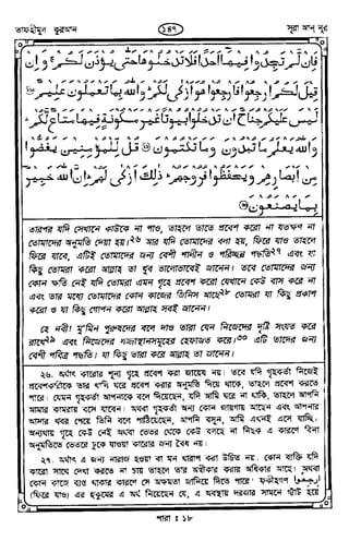 Tafhimul_Quran_Bangla.pdf