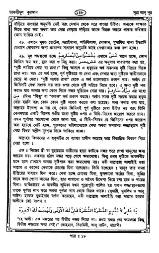 Tafhimul_Quran_Bangla.pdf