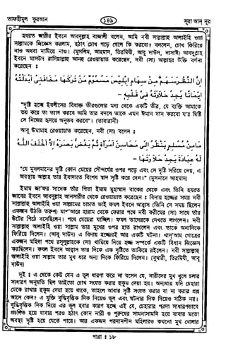 Tafhimul_Quran_Bangla.pdf