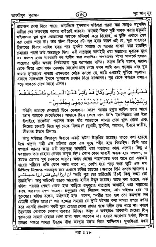 Tafhimul_Quran_Bangla.pdf