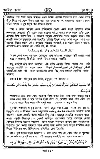 Tafhimul_Quran_Bangla.pdf