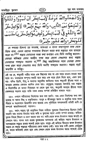 Tafhimul_Quran_Bangla.pdf