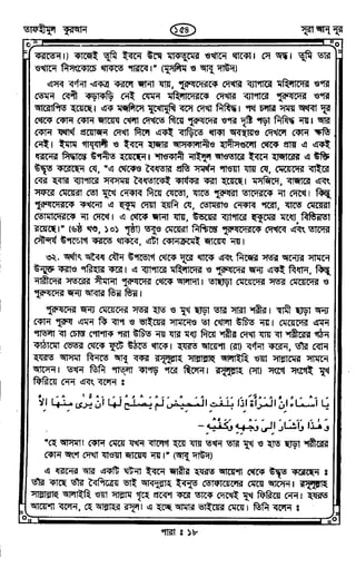Tafhimul_Quran_Bangla.pdf