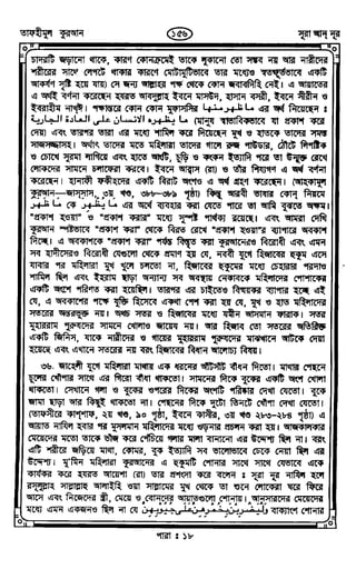 Tafhimul_Quran_Bangla.pdf