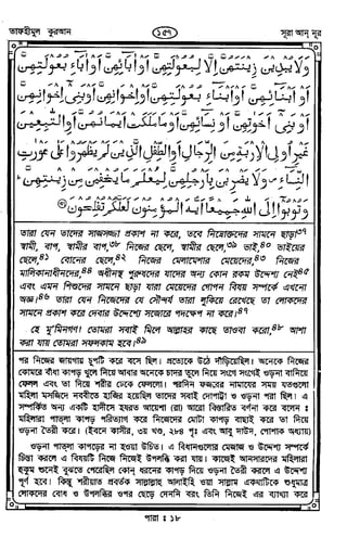 Tafhimul_Quran_Bangla.pdf
