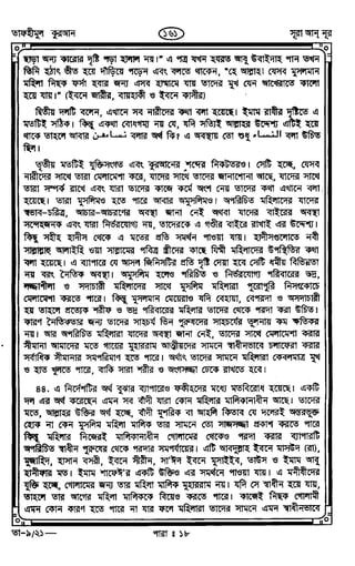 Tafhimul_Quran_Bangla.pdf