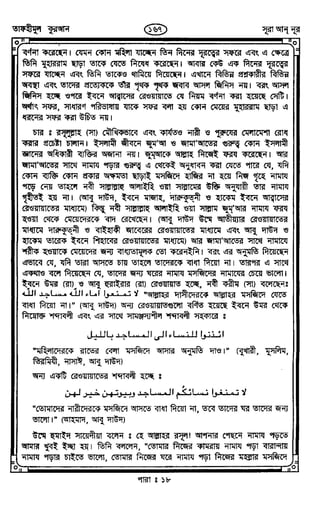 Tafhimul_Quran_Bangla.pdf