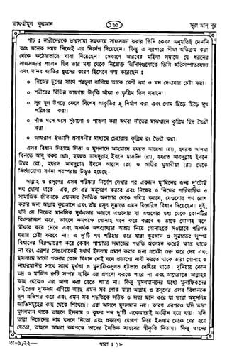 Tafhimul_Quran_Bangla.pdf
