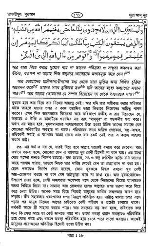 Tafhimul_Quran_Bangla.pdf