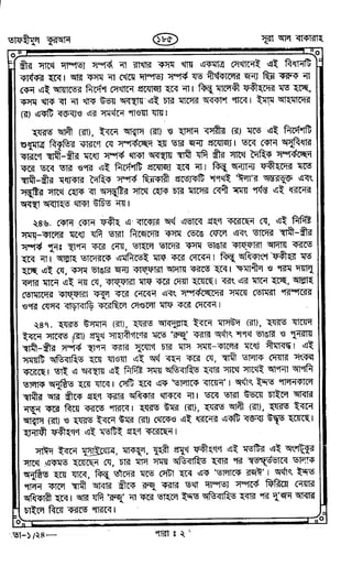 Tafhimul_Quran_Bangla.pdf