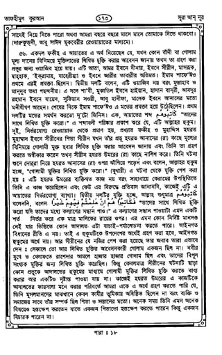 Tafhimul_Quran_Bangla.pdf