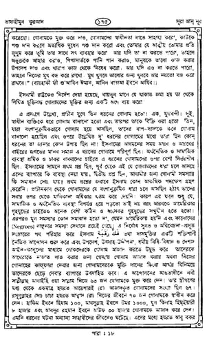 Tafhimul_Quran_Bangla.pdf