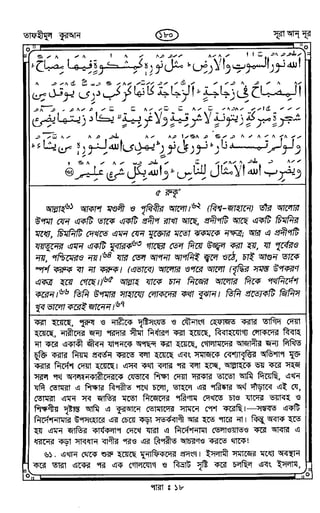 Tafhimul_Quran_Bangla.pdf