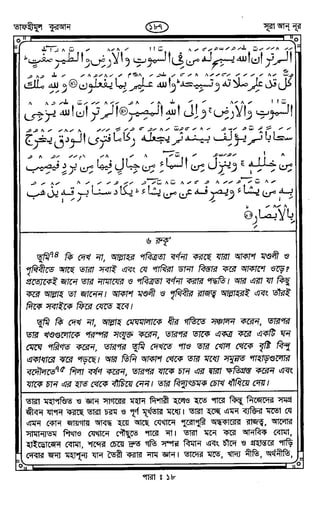 Tafhimul_Quran_Bangla.pdf