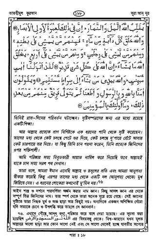 Tafhimul_Quran_Bangla.pdf
