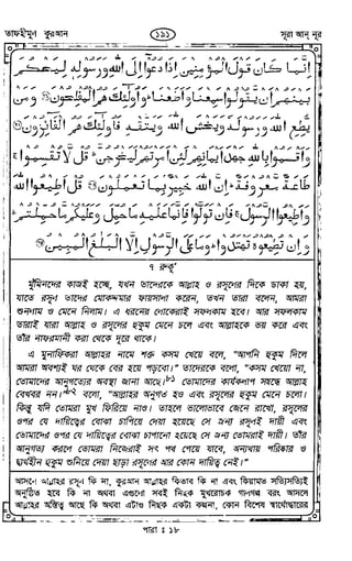 Tafhimul_Quran_Bangla.pdf