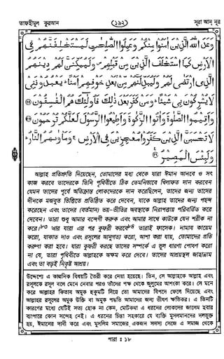 Tafhimul_Quran_Bangla.pdf
