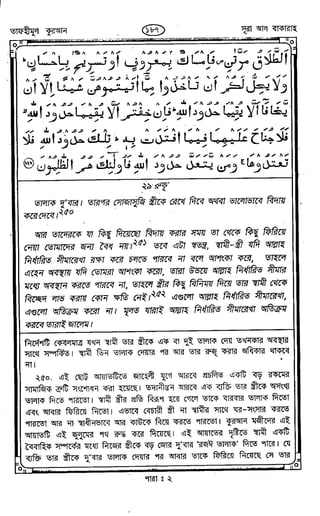 Tafhimul_Quran_Bangla.pdf
