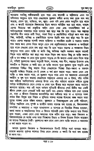 Tafhimul_Quran_Bangla.pdf