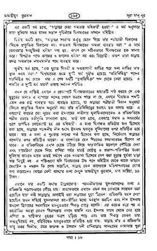 Tafhimul_Quran_Bangla.pdf