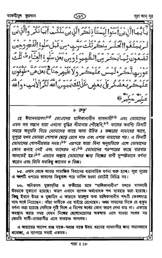 Tafhimul_Quran_Bangla.pdf