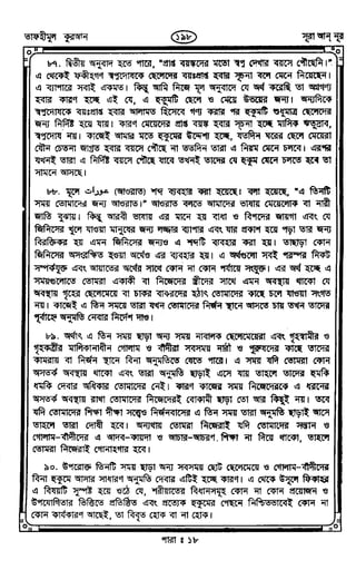 Tafhimul_Quran_Bangla.pdf
