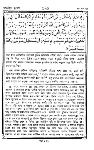 Tafhimul_Quran_Bangla.pdf