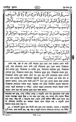 Tafhimul_Quran_Bangla.pdf