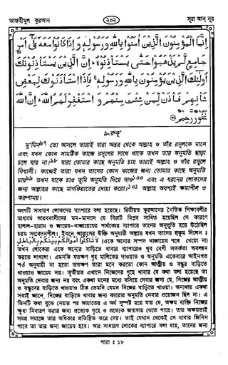 Tafhimul_Quran_Bangla.pdf