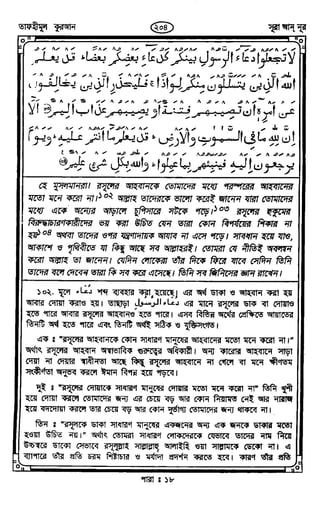 Tafhimul_Quran_Bangla.pdf