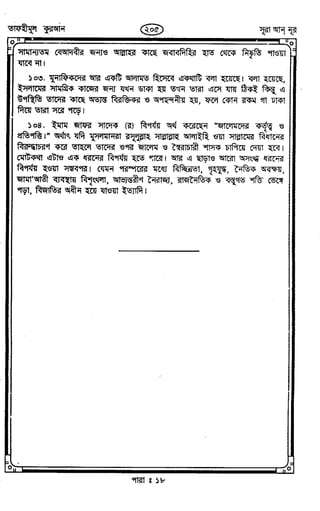 Tafhimul_Quran_Bangla.pdf