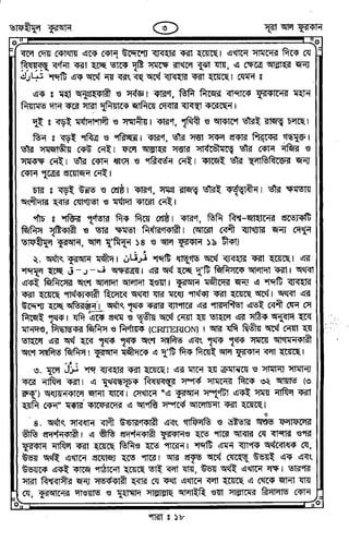 Tafhimul_Quran_Bangla.pdf