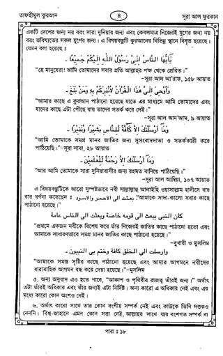 Tafhimul_Quran_Bangla.pdf