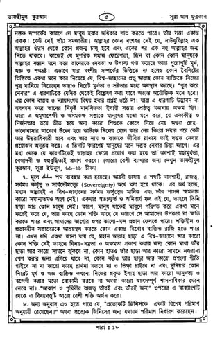 Tafhimul_Quran_Bangla.pdf