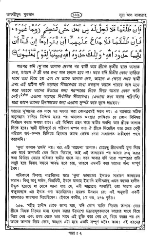 Tafhimul_Quran_Bangla.pdf