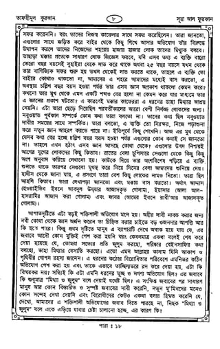 Tafhimul_Quran_Bangla.pdf
