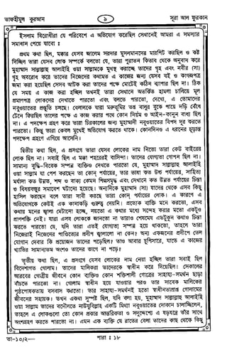 Tafhimul_Quran_Bangla.pdf