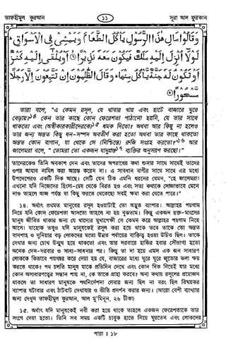 Tafhimul_Quran_Bangla.pdf