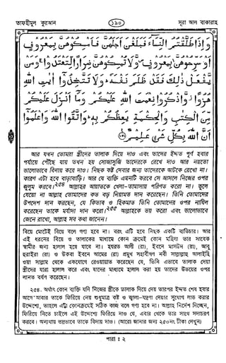 Tafhimul_Quran_Bangla.pdf
