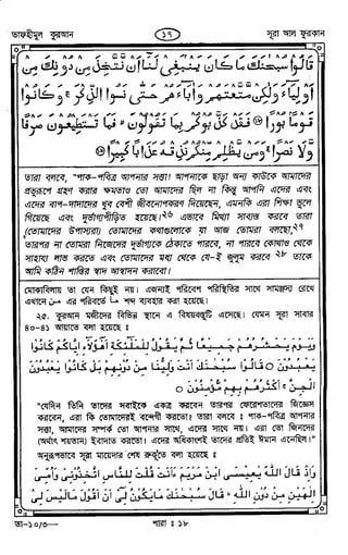 Tafhimul_Quran_Bangla.pdf