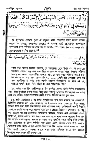 Tafhimul_Quran_Bangla.pdf