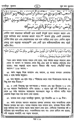 Tafhimul_Quran_Bangla.pdf