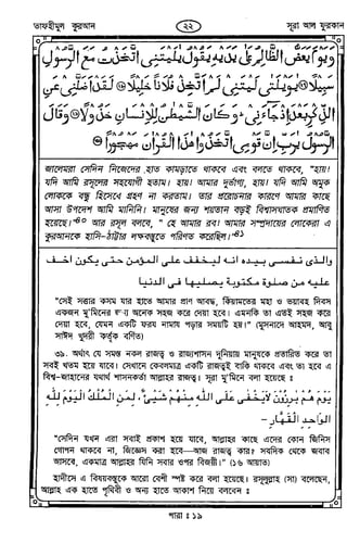 Tafhimul_Quran_Bangla.pdf