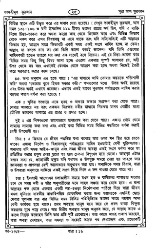 Tafhimul_Quran_Bangla.pdf