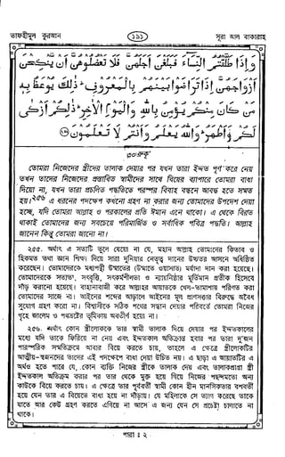 Tafhimul_Quran_Bangla.pdf
