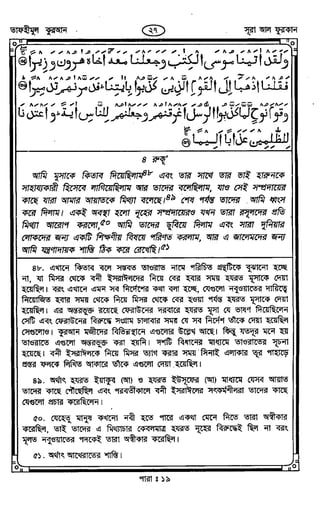 Tafhimul_Quran_Bangla.pdf
