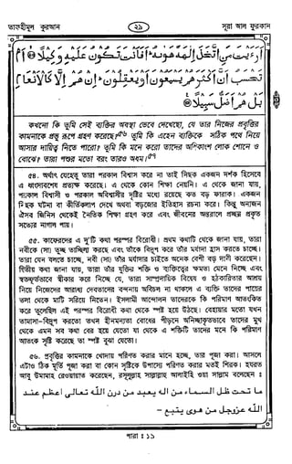 Tafhimul_Quran_Bangla.pdf