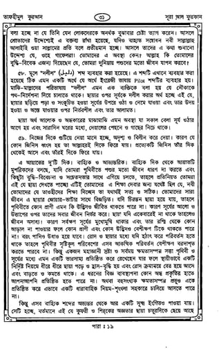 Tafhimul_Quran_Bangla.pdf